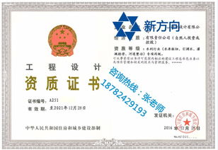 内江建筑资质代办服务全解析 建筑工程设计资质、转让与工程招标代理指南