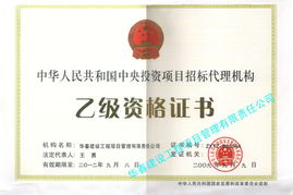华春西北分公司 构筑全过程工程咨询服务体系，护航西北区域建设发展